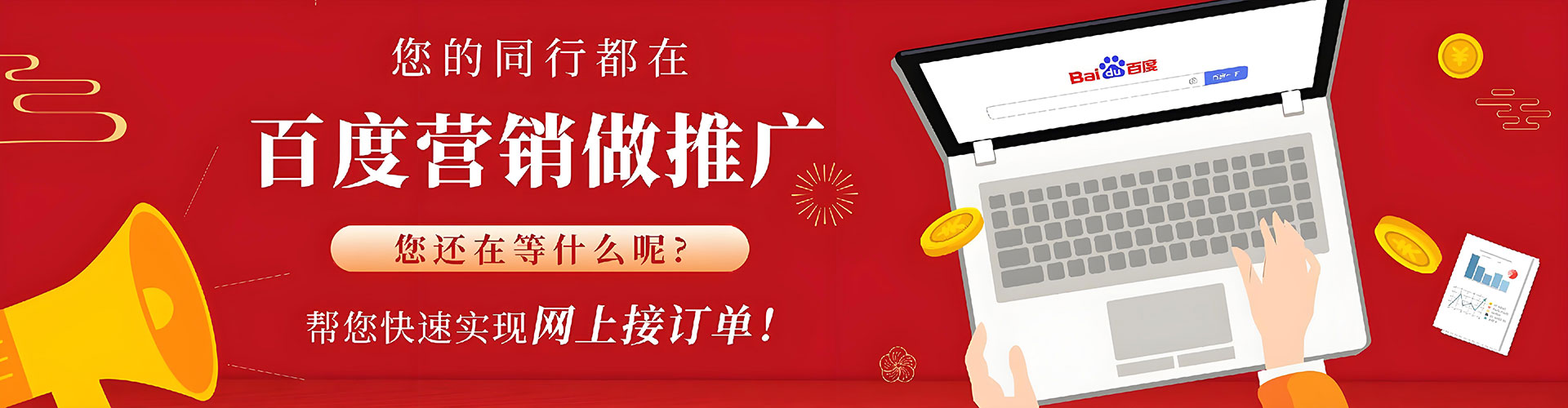 兴隆台百度怎么推广