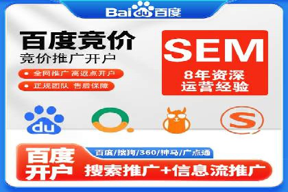 竞价开户推广案例：如何制定有效的投放策略